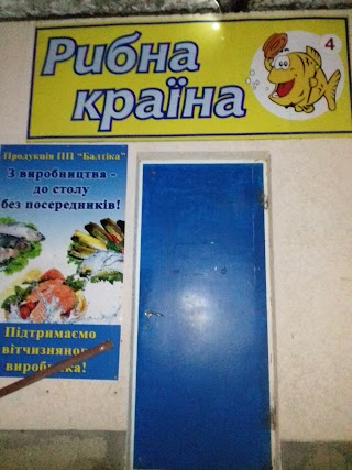 Рибна країна