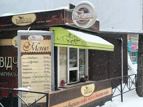 Горький Espresso Bar