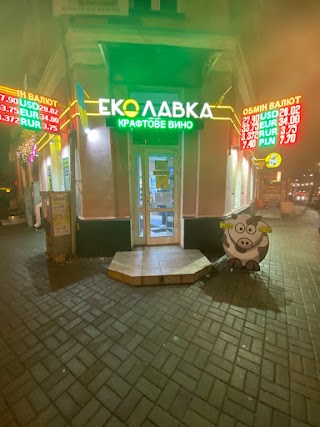 Еко-Лавка