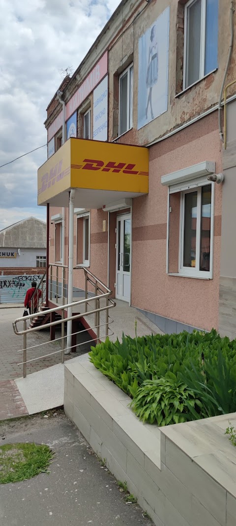 DHL Service Point (ФОП " Свєтлова Світлана Василівна")