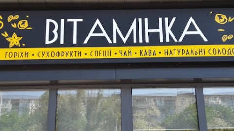 Магазин Витаминка