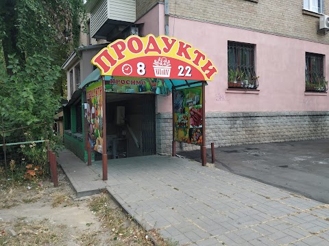 Гастроном