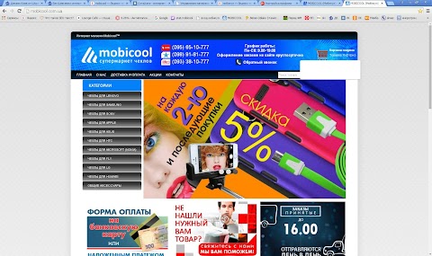 MOBICOOL (Мобикул) - супермаркет чехлов для смартфонов