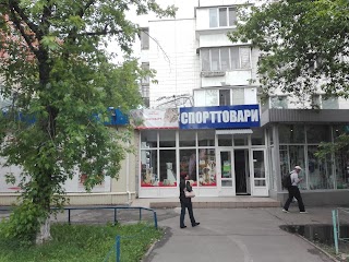 Спорттовари