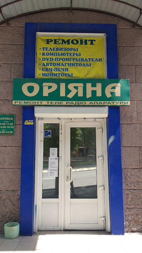 Орияна