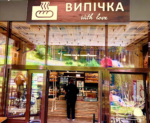 Випічка with_love