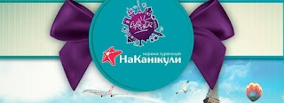 "Euro Tour" сеть агентств "На Каникулы" Херсон