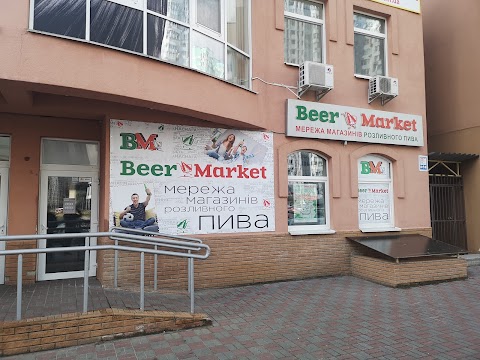 Beer Market