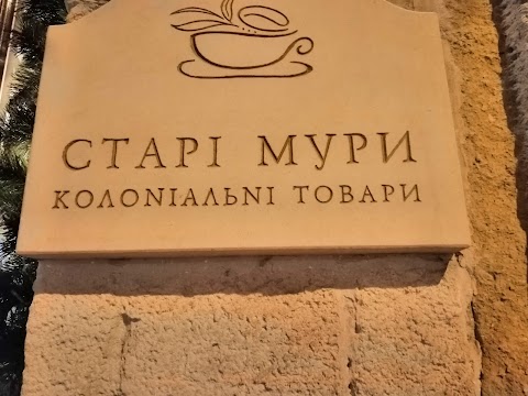 Старі Мури TEA 茶吧 BAR