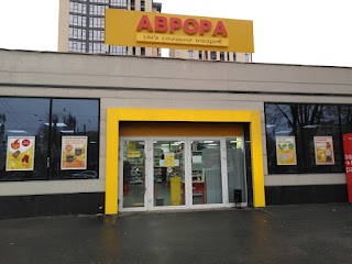 Аврора