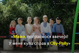 Olly-Polly