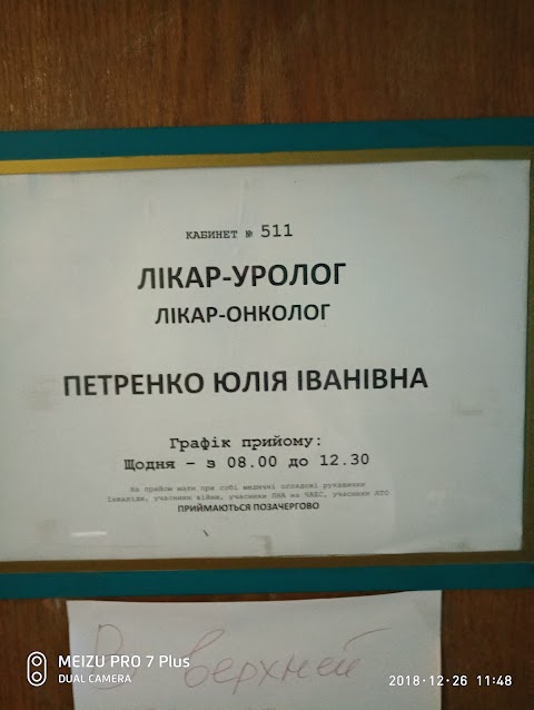 Поліклініка ГУМВС України в Харківській області