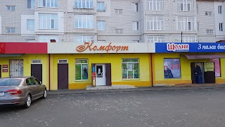 Комфорт