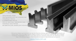 MIOS Press brake tools | МИОС Листогибочный инструмент и оборудование