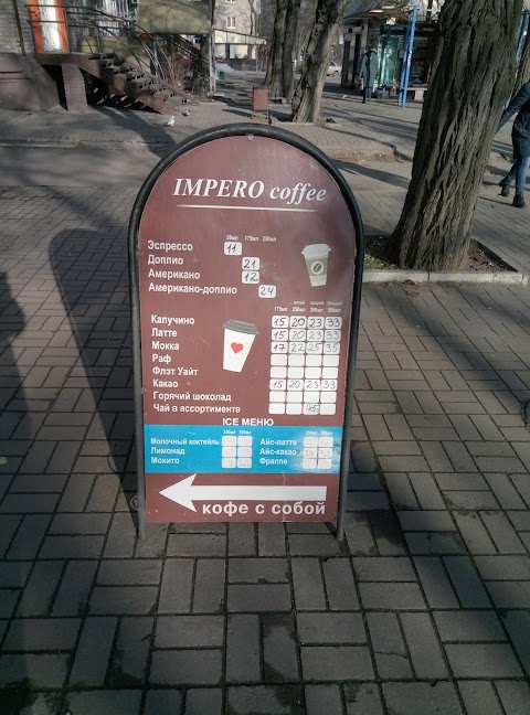 Impero Coffee Вкусняшка