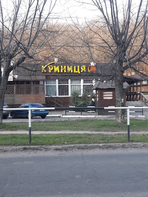 Криниця