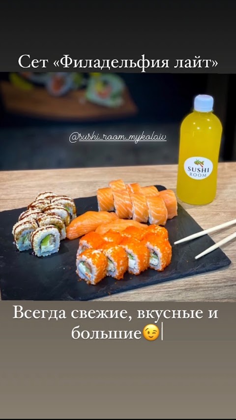 Суши Николаев