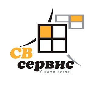 СВ-сервис