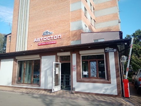 Автостоп