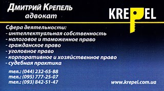 Адвокат Киев - Krepel - Объединение адвокатов в Дарницком районе