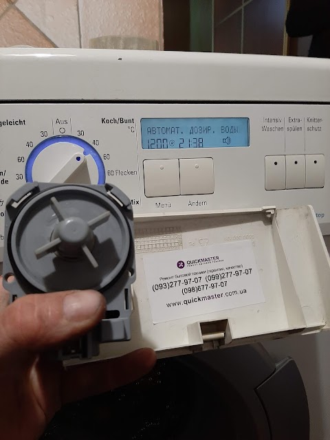 QuickMaster Салтовка- ремонт стиральных машин