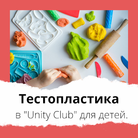 Unity Club