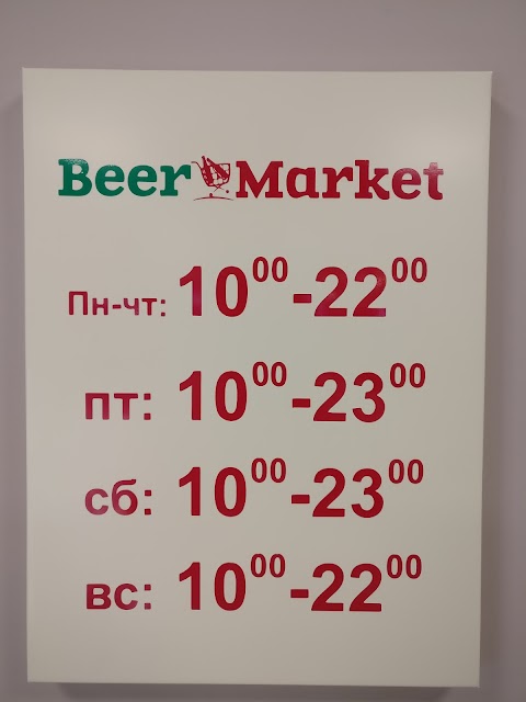 Beer Market