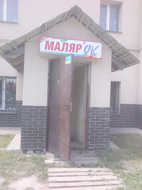 Маляр'ОК