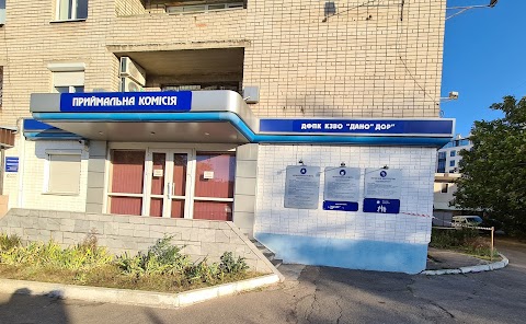 Днепропетровский педагогический колледж Днепропетровского национального университета имени Олеся Гончара