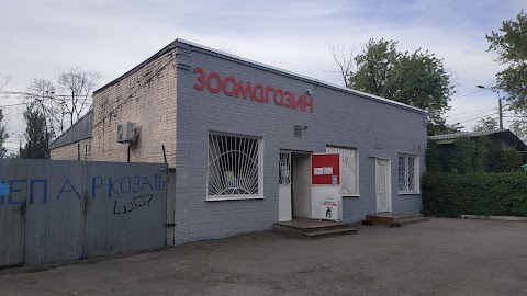 Зоомагазин