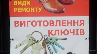 Майстерня з ремонту взуття на Балукова