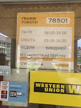 Укрпошта 78501