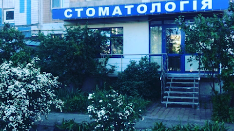 Стоматология др.Ерох М А