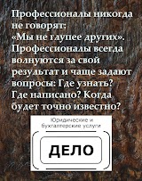 Аутсорсинг бухгалтерии, ведение бухгалтерского учета, услуги бухгалтерской фирмы