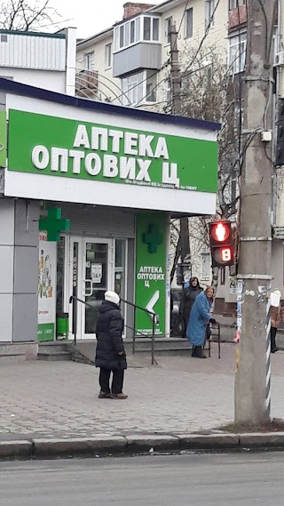 Аптека оптових цін