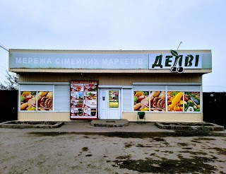 Делві