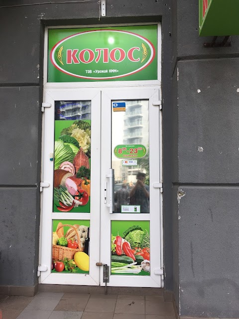 Продукти "Колос"