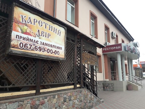 Каретний Двір