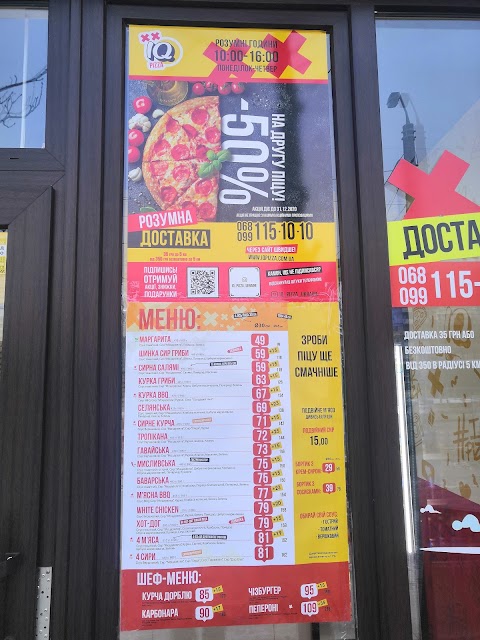 Піцерія IQ Pizza