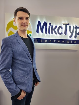 МіксТур