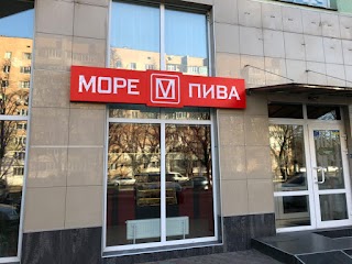 Море Пива