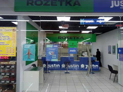 ROZETKA + Justin