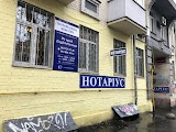 Приватний Нотаріус Левчук Поділ