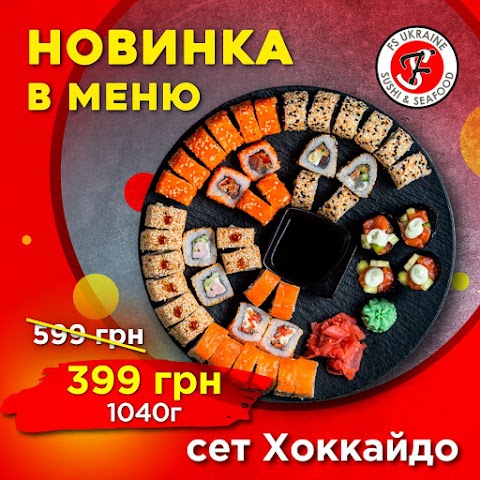 FS Ukraine Sushi&Seafood Капітанівка