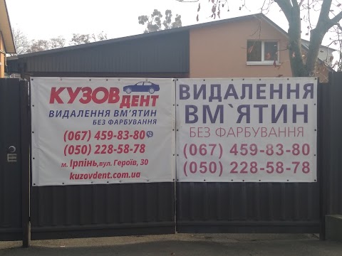 Удаление вмятин без покраски. Авторемонт.