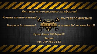 СТО Classis Garage