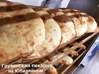 Грузинская пекарня/шашлычная Батоно