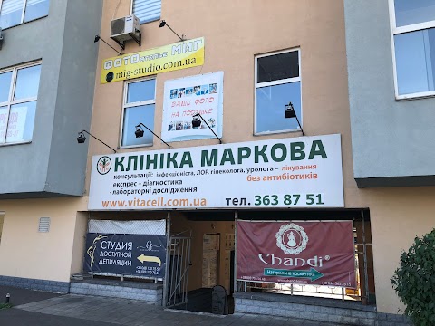 Клініка Маркова