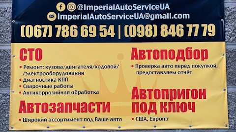 Imperial Auto Service