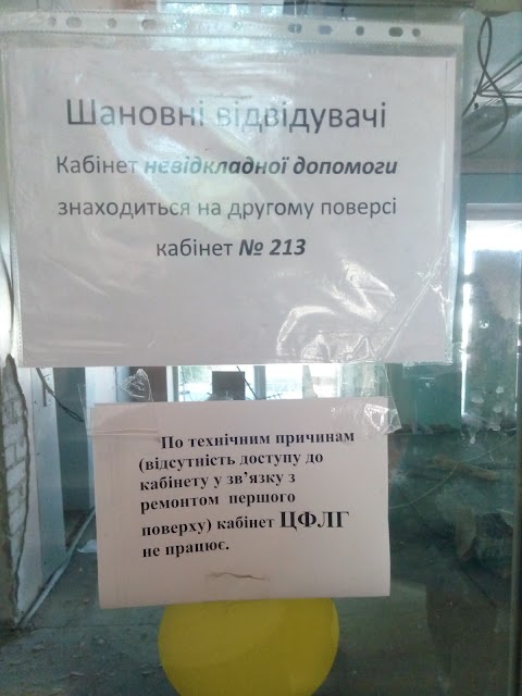 КЗ ДНІПРОПЕТРОВСЬКА МІСЬКА КЛІНІЧНА ЛІКАРНЯ №9 ДОР КОНСУЛЬТАЦІЙНО-ДІАГНОСТИЧНЕ ВІДДІЛЕННЯ